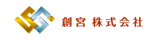 創宮株式会社