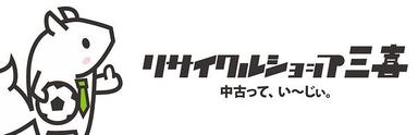 株式会社三喜