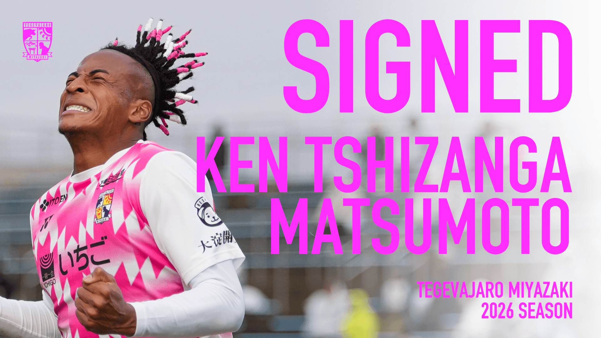 松本ケンチザンガ選手　ブラウブリッツ秋田より完全移籍加入のお知らせ
