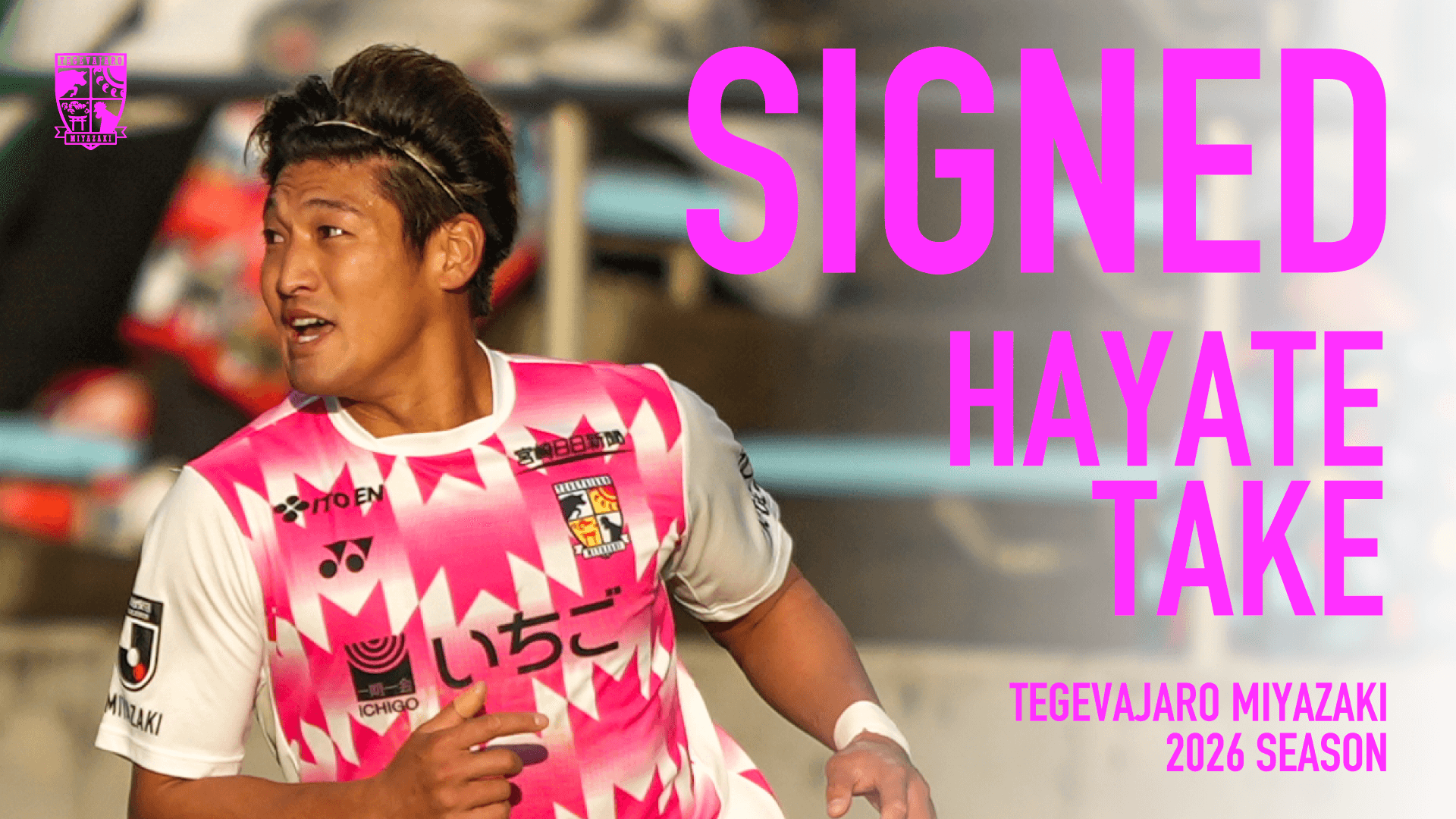 武 颯 選手　カターレ富山より完全移籍加入のお知らせ