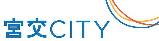 宮交CITY