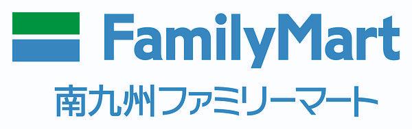 南九州ファミリーマート