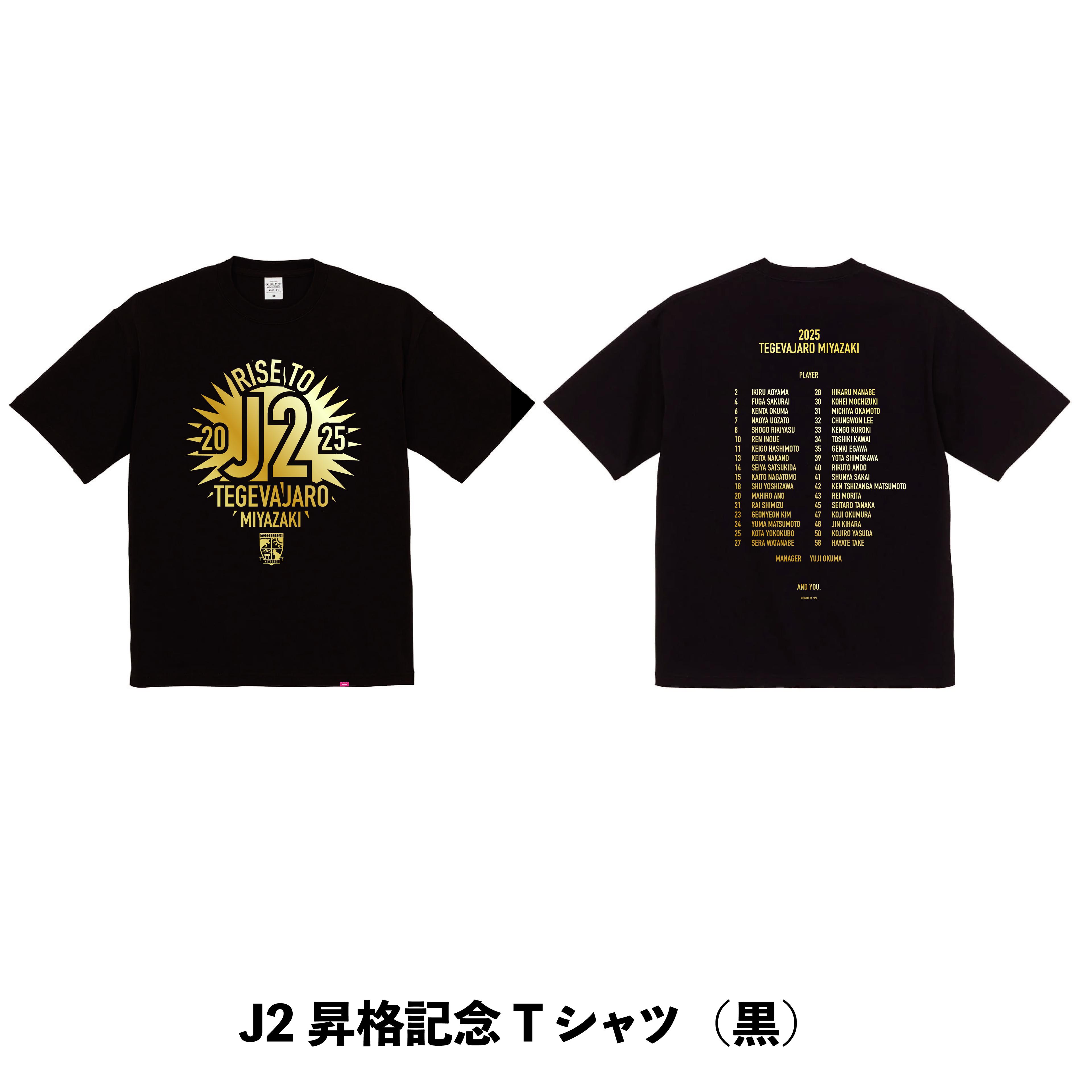 J2昇格記念 Tシャツ（黒） DESIGN BY ZOZO