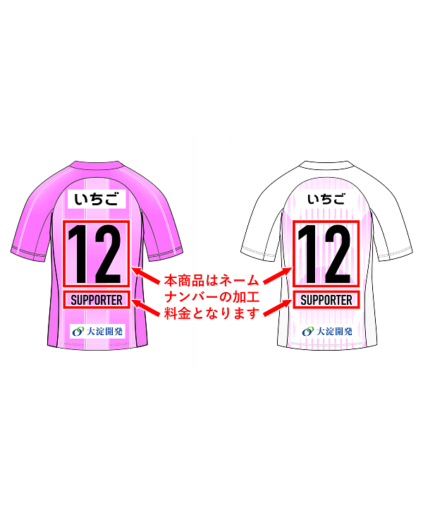 2026/27シーズン 明治安田J2リーグ FP レプリカユニフォーム用 ネーム＆ナンバー