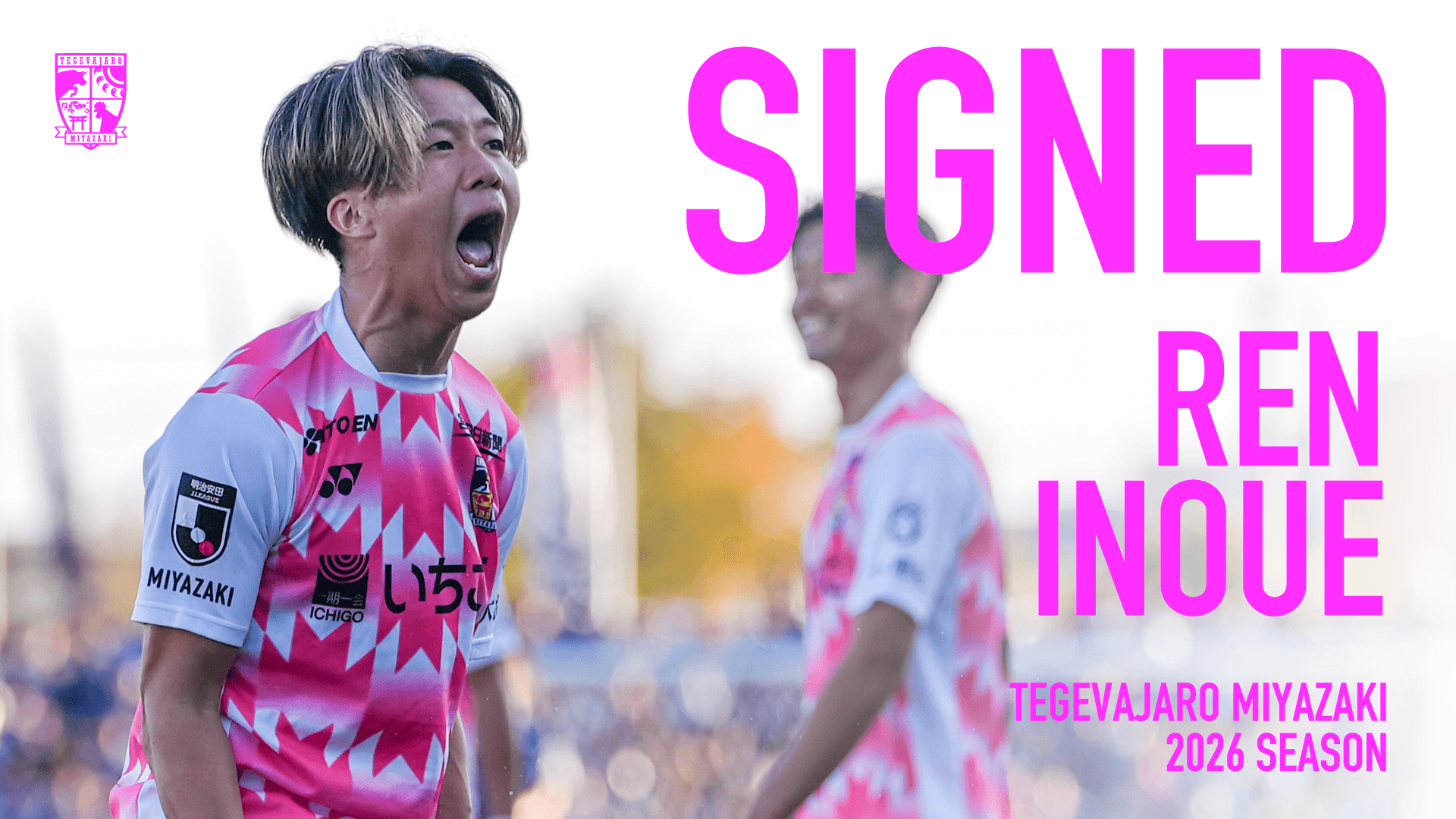 井上 怜選手 契約更新のお知らせ