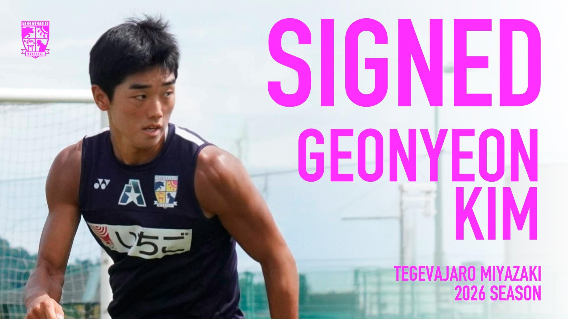 キム・ゴンヨン選手　契約更新のお知らせ