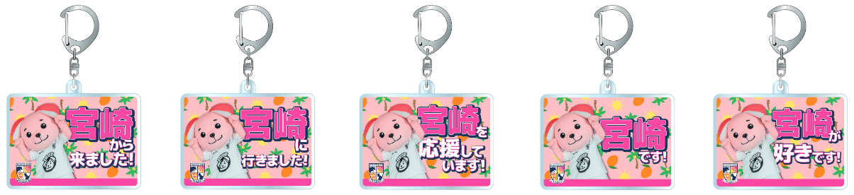 6/6（土）ヴァンフォーレ甲府戦 グッズ情報