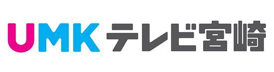 UMKテレビ宮崎