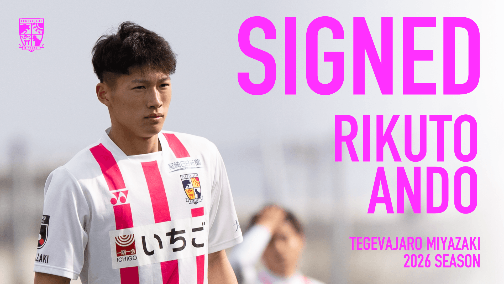 安藤 陸登選手 契約更新のお知らせ