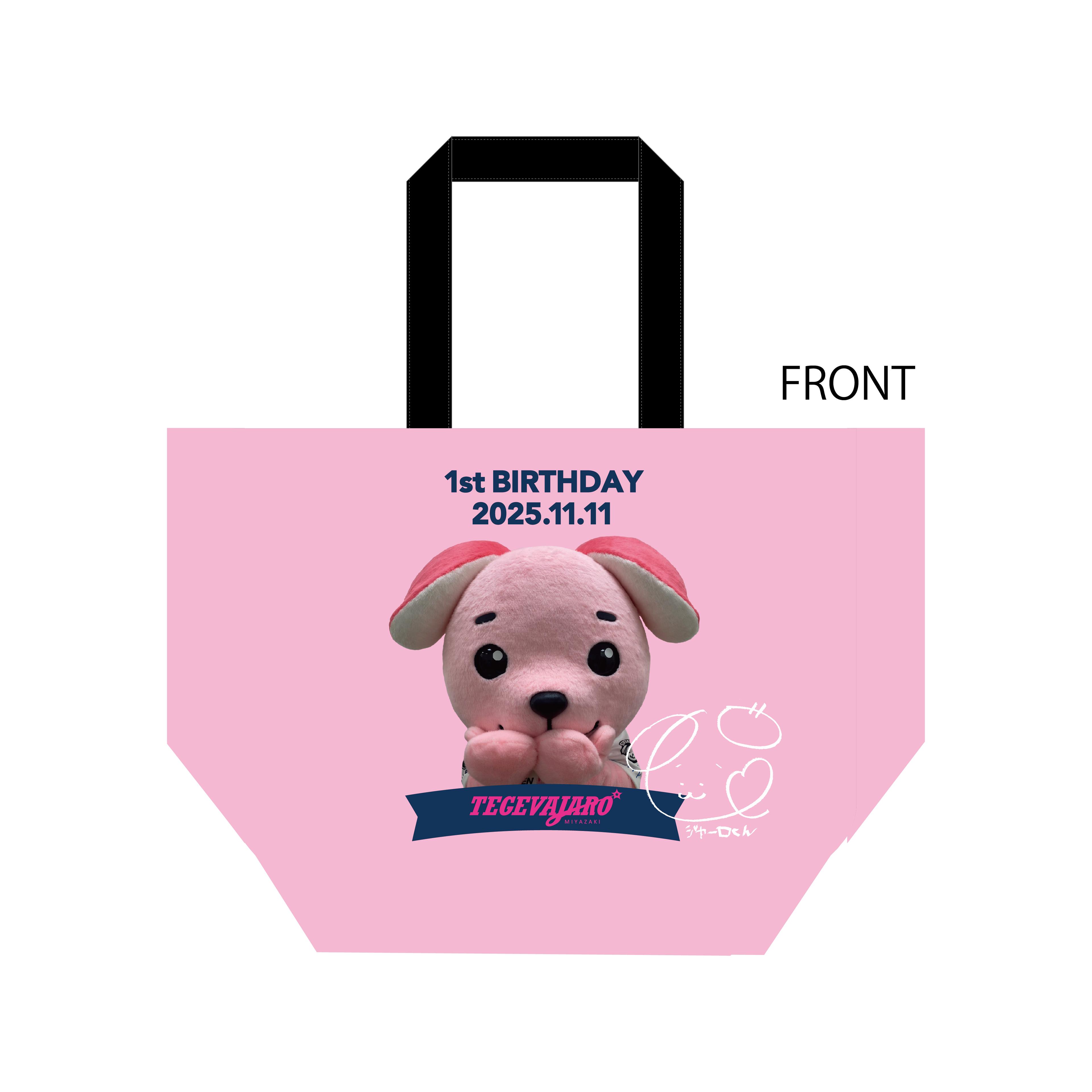 【ジャーロくん】はじめてのお誕生日遠征バッグ