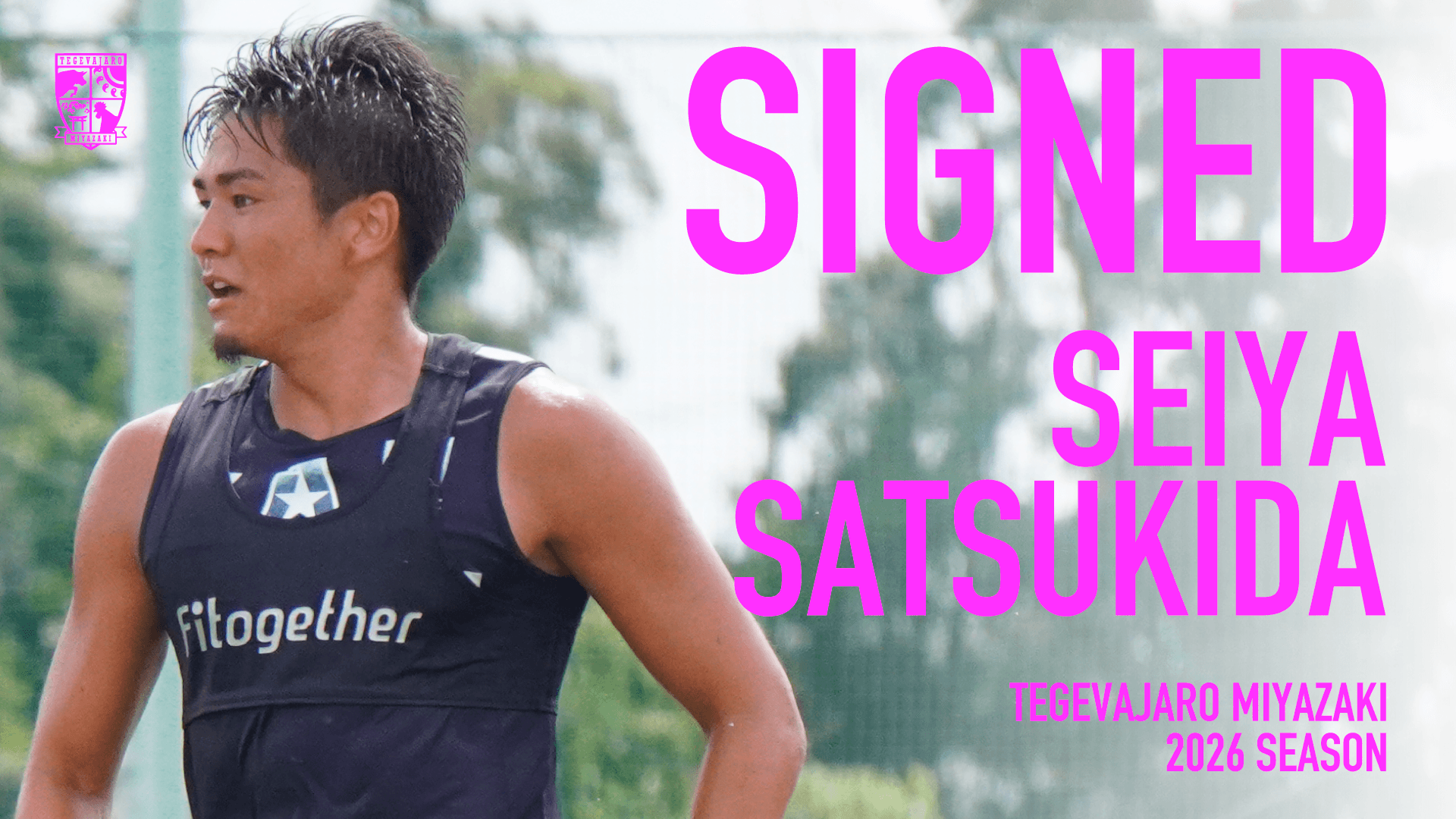 五月田 星矢選手　契約更新のお知らせ