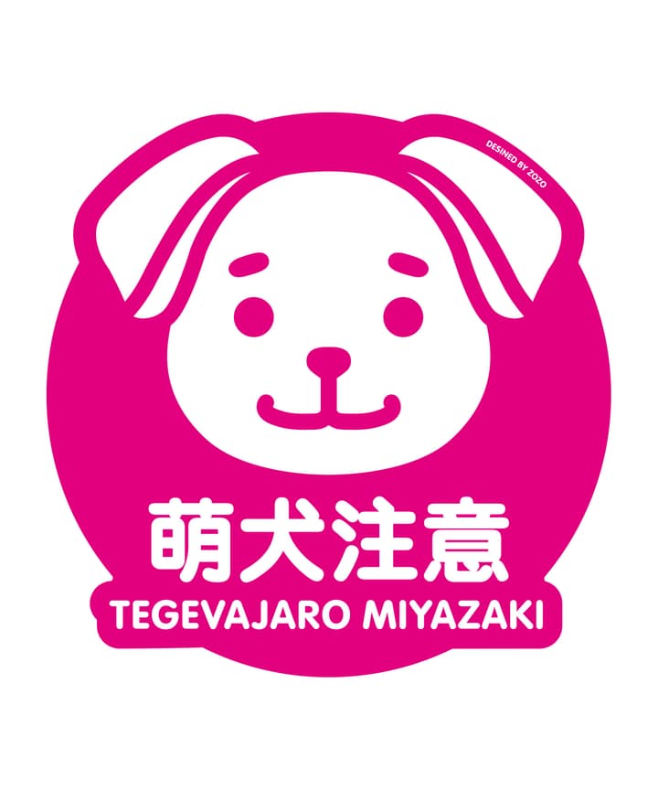 ジャーロくんステッカー（萌犬注意）