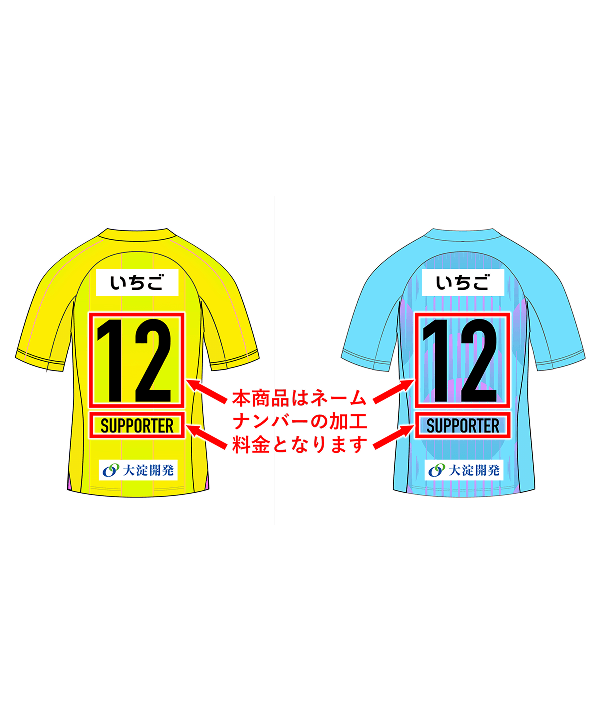 2026/27シーズン 明治安田J2リーグ GK レプリカユニフォーム ネーム&ナンバー