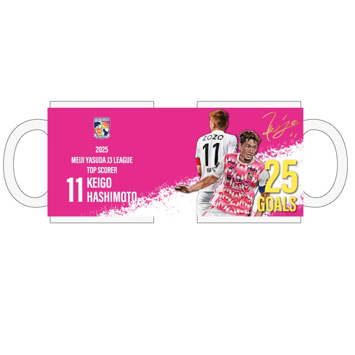 【橋本選手「得点王」獲得！】マグカップ