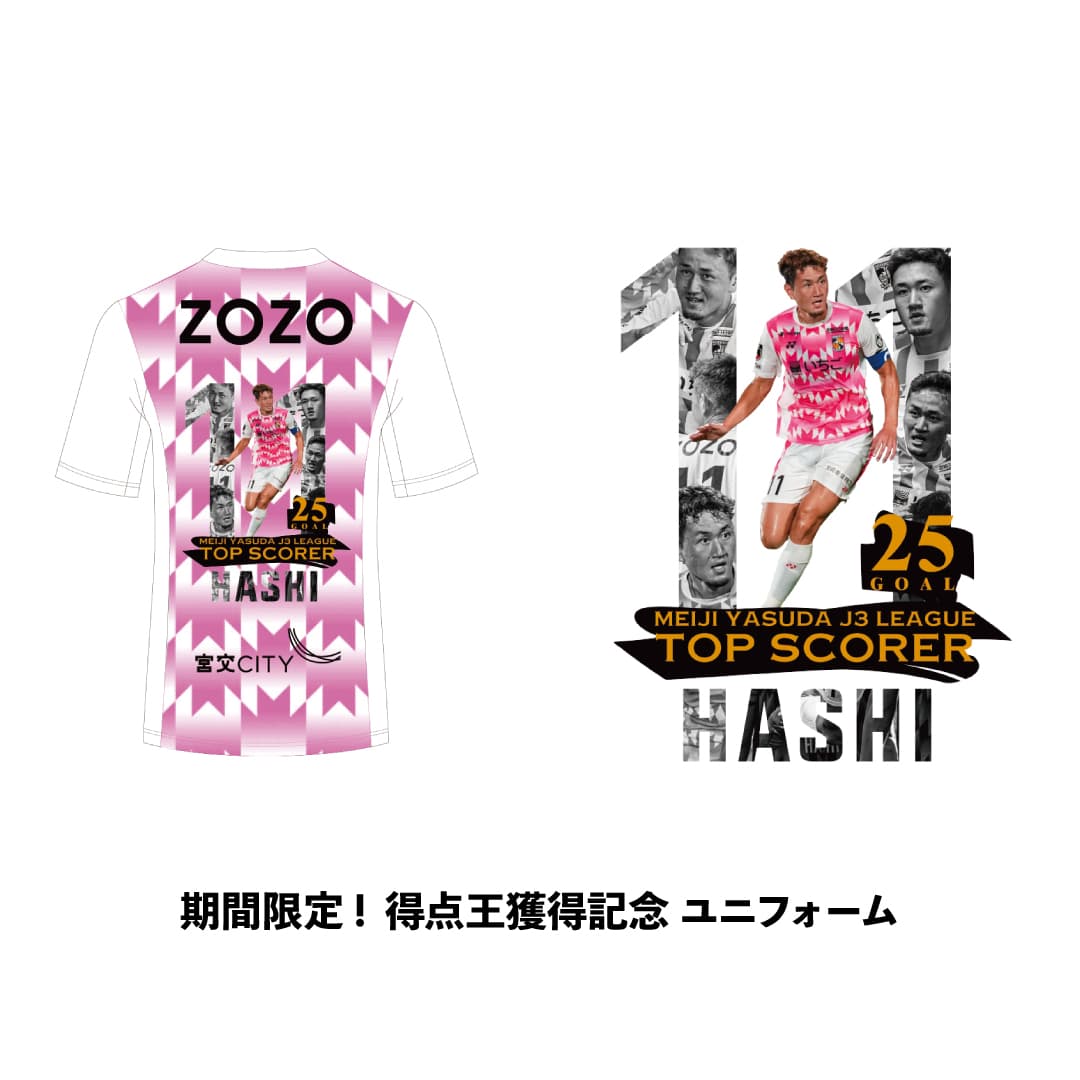 テゲバジャーロ宮崎－ECサイト