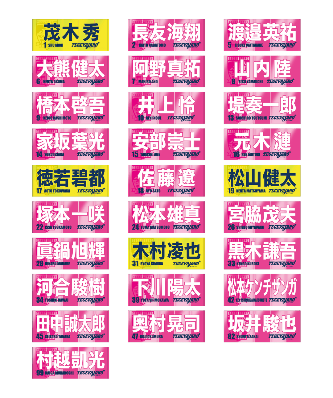 【受注期間あり】 2026/27選手名フェイスタオル（漢字文字Ver）
