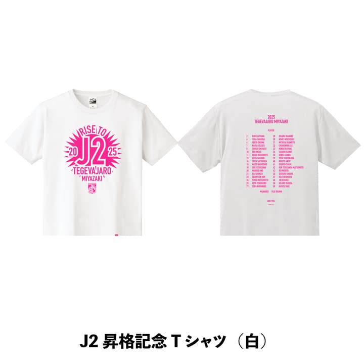 J2昇格記念 Tシャツ（白） DESIGN BY ZOZO