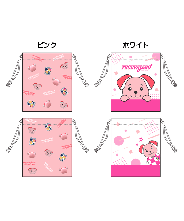 ジャーロくん巾着 各種