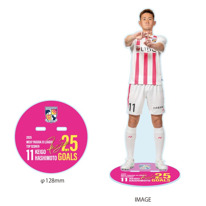  【橋本選手「得点王」獲得！】巨大アクスタ